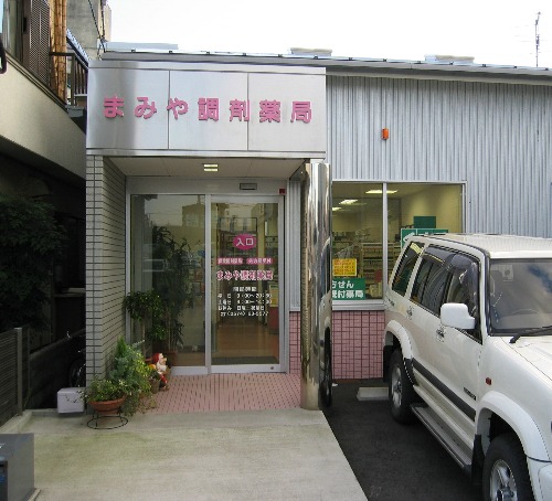 可児本店の外観写真